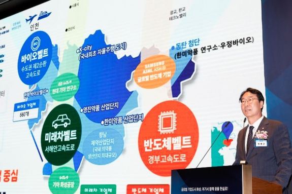 화성시, 2024 투자유치 설명회 성공적 개최