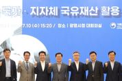 박승원 광명시장 “국유재산의 효율적 활용으로 지역발전 촉진 기대”