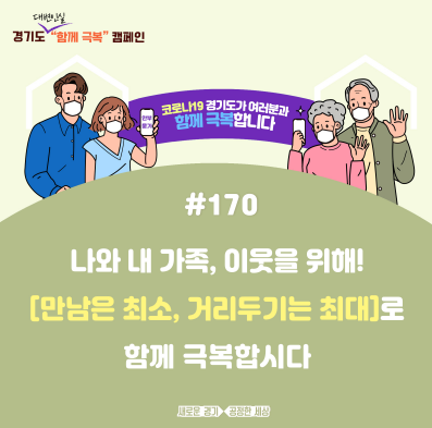 로나함께극복
