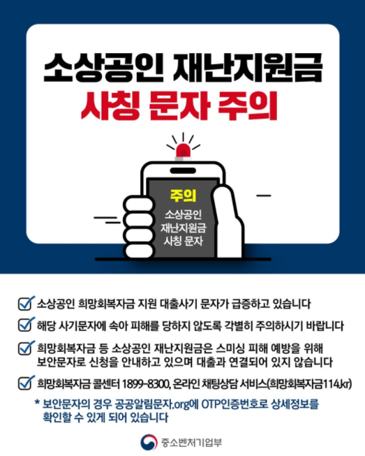 중소벤처기업부