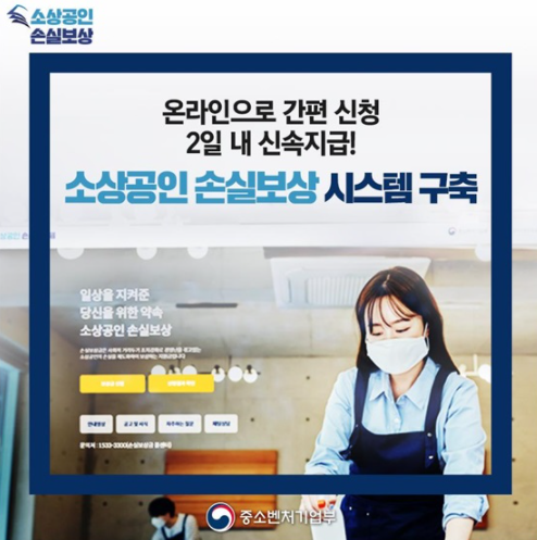 중소벤처기업부
