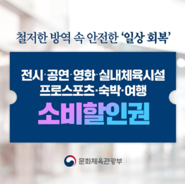 문화체육관광부
