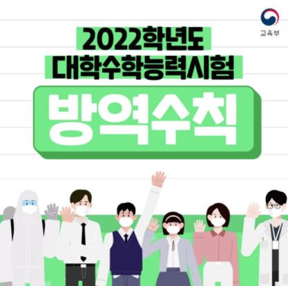 교육부