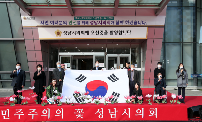 성남시의회, 개원 30주년 기념식
