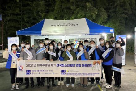 ‘수능 격려 캠페인 아웃리치’진행