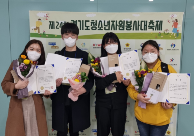 석수청소년문화의집, 2021년도 경기도청소년자원봉사대회 3개 부문 4개 수상 쾌거