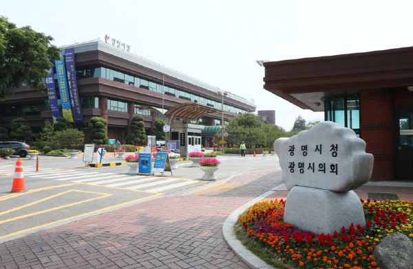 광명시청 전경