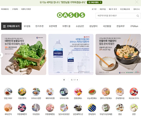 오아시스 마켓(성남장터 코너 상시 운영)