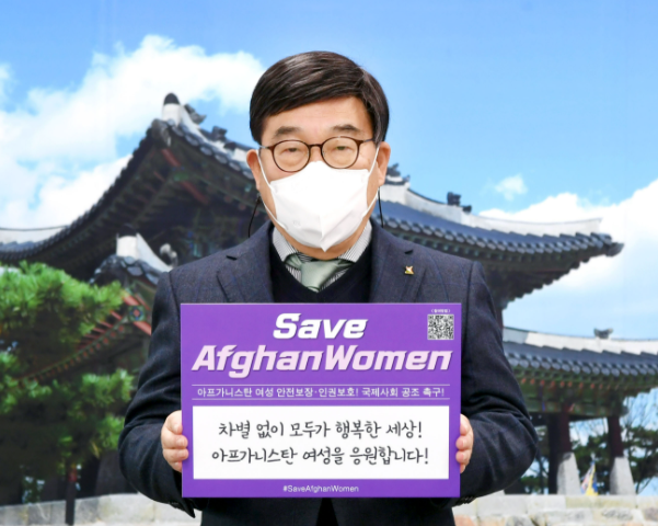 신동헌 광주시장, 아프가니스탄 여성인권 SNS 챌린지 참여