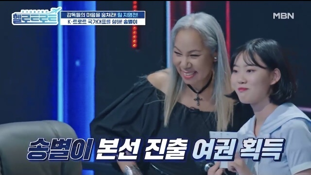 송별이 가수 인순이에게 본선 여권획득과<br>
칭찬을 듣고있다.