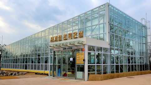 은행동 성남시식물원 내 '사계절 초록 온실' 개장