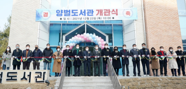 광주시, 양벌도서관 개관