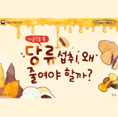 식품의약품안전처<br>
<br>
