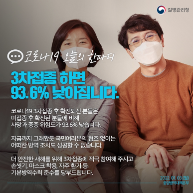 질병관리청