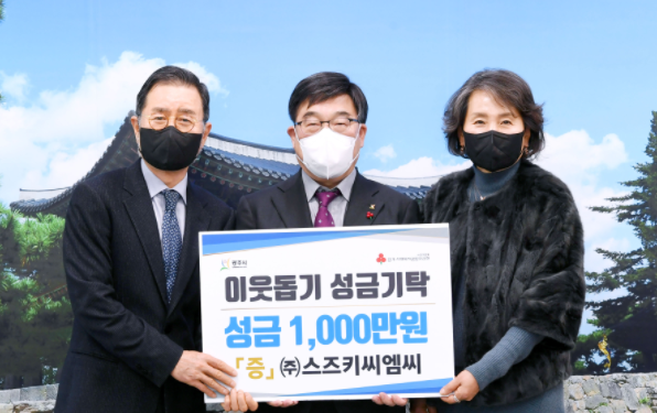 광주시 관내 단체·기업, 새해맞이 성금 기탁