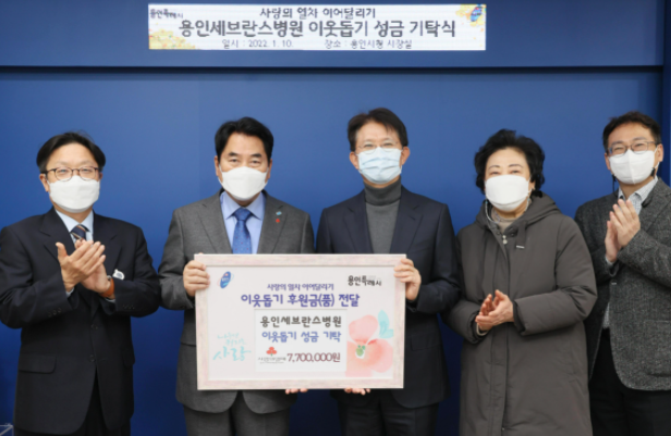 용인시, 사랑의 나눔문화 지속적으로 확산돼