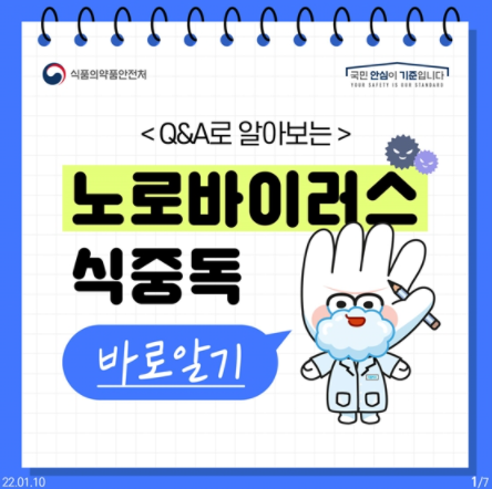 식품의약품안전처