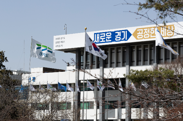 경기도청 전경