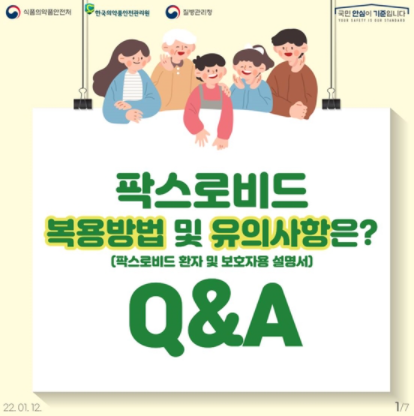 식품의약품안전처<br>
<br>
