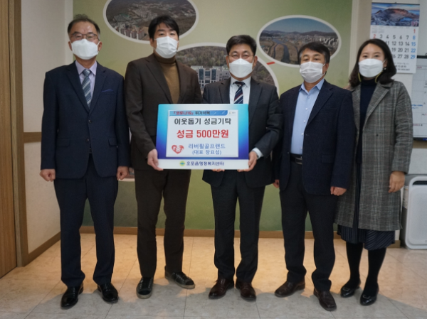 리버휠골프랜드, 광주시오포읍에 이웃돕기 성금 기탁