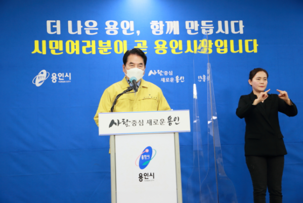 백군기 용인시장이 용인시에 코로나19 역대 최다 확진자가 발생한 26일 긴급 브리핑을 열고 시민들에게 잠시 멈춤에 동참해 줄 것을 당부하고 있다.