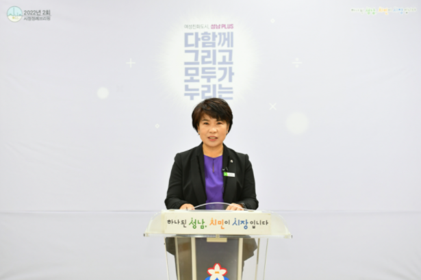 성남시, “여성친화도시 2기, 시민과 함께 만들어 나갈 것”