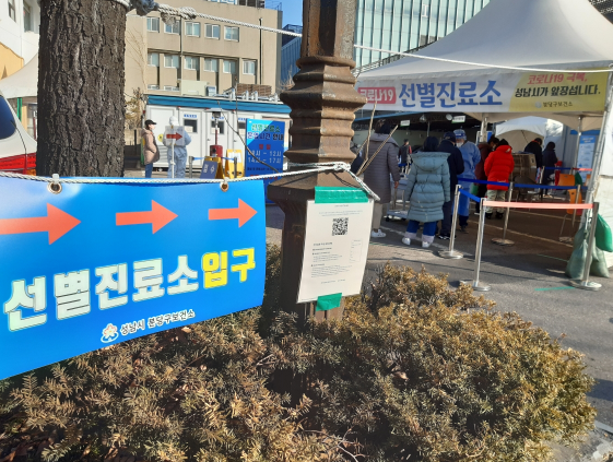 성남시, 코로나19 신속항원 검사 실시