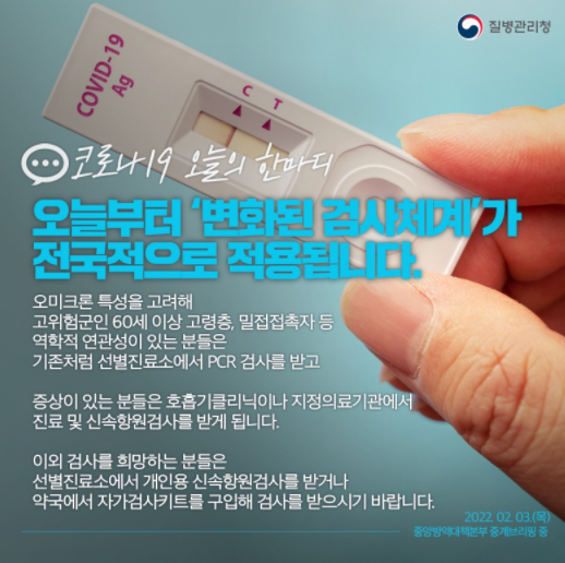 질병관리청