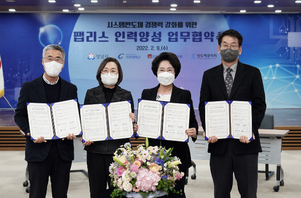 이서규 한국시스템반도체포럼 회장, 은수미 성남시장, 이길여 가천대학교 총장, 이윤식 반도체공학회 회장