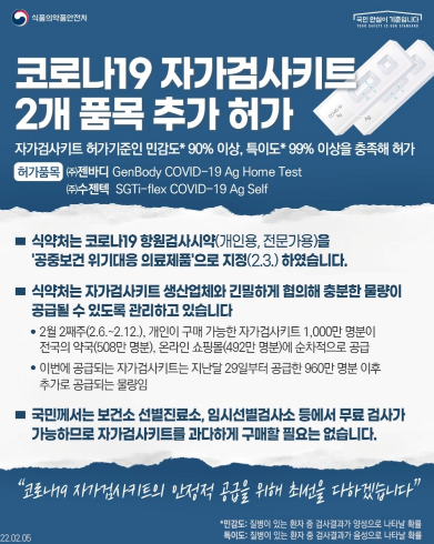식품의약품안전처