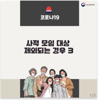 보건복지부