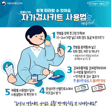 질병관리청