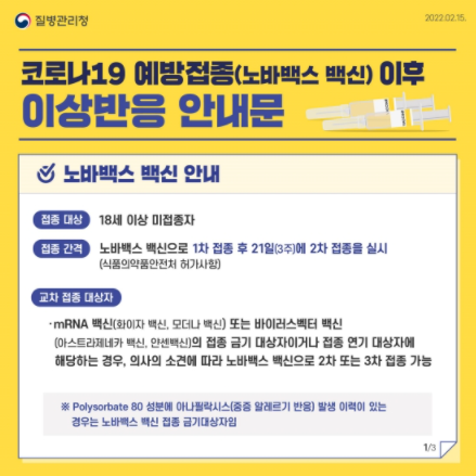 질병관리청