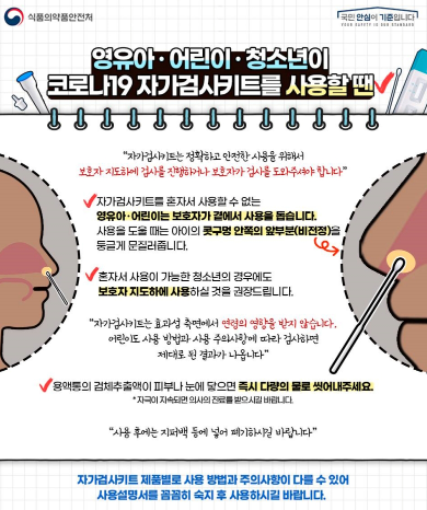 식품의약품안전처