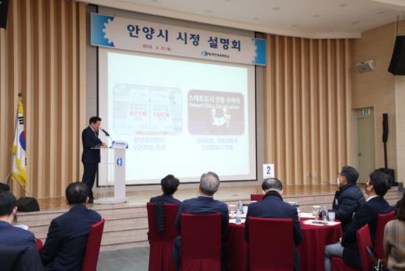 최대호 안양시장, “기업현장 목소리 가감 없이 전해 달라”