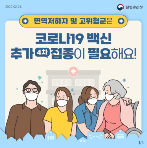 질병관리청