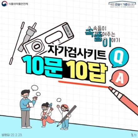 식품의약품안전처