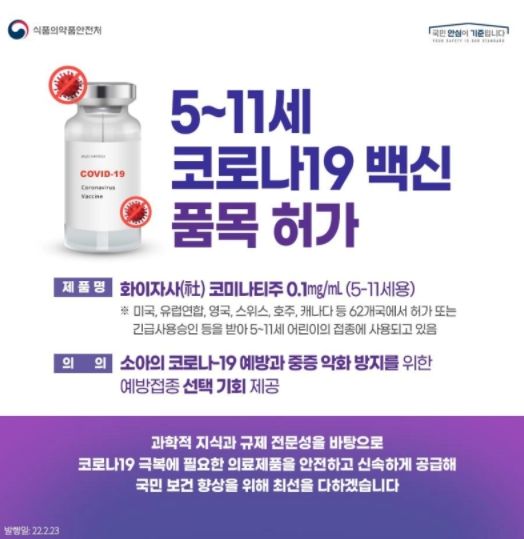 식품의약품안전처