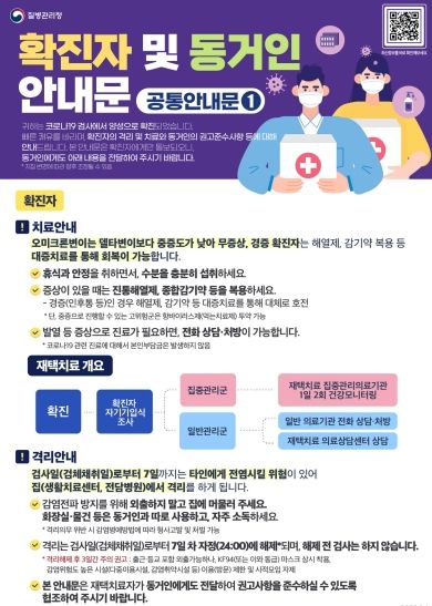 질병관리청