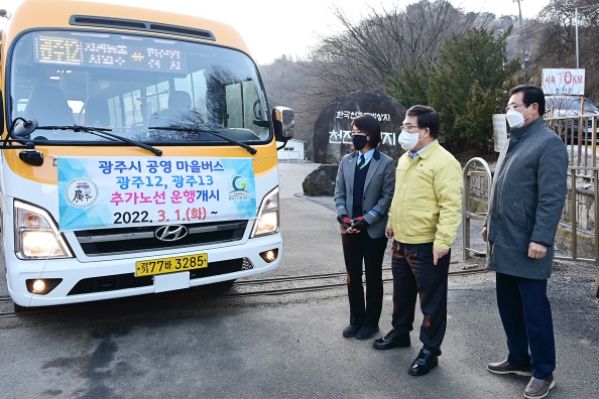 광주시, 광주누리 공영 마을버스 신규 개통 운행점검