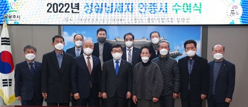 성실납세자 인증서 수여식