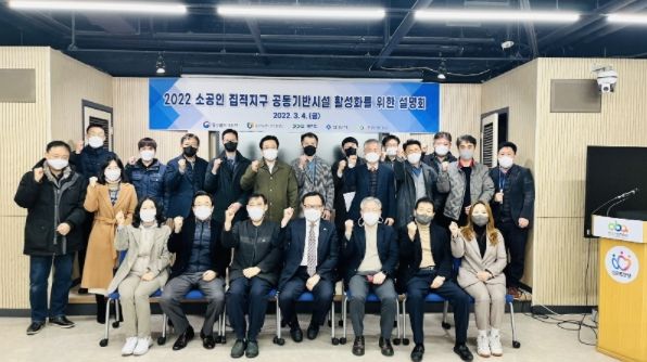 소공인 기반설명회(22.3.4)