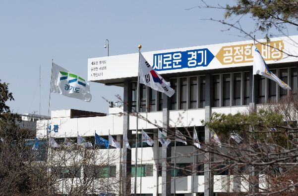 경기도청 전경