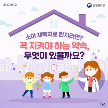 질병관리청