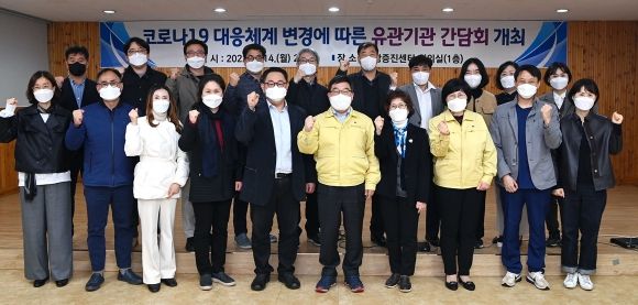 광주시, 코로나 대응체계 변경에 따른 유관기관 간담회 개최