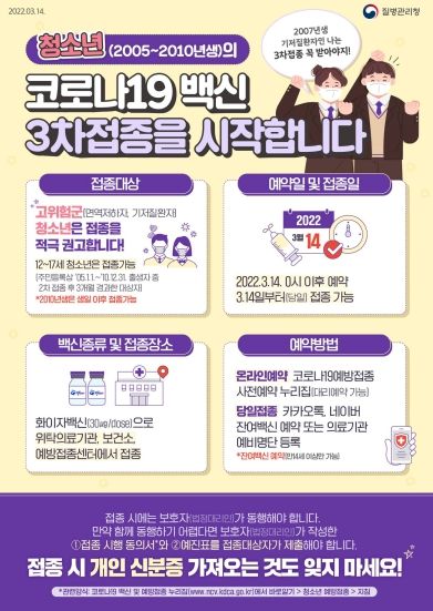 질병관리청