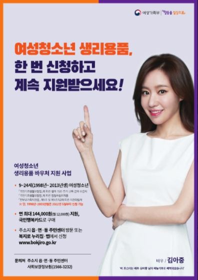 광주시, 여성청소년 생리용품 바우처 지원대상 확대