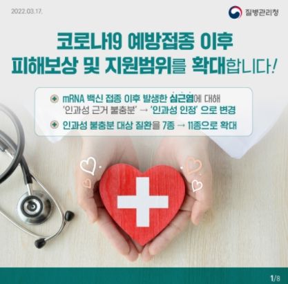 질병관리청