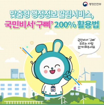 행정안전부