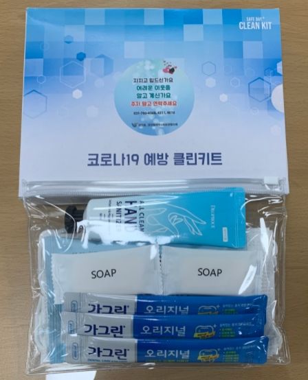 광주시 경안동, 코로나19 확산 방지 예방 클린키트 배부